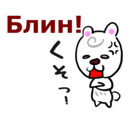 Good Sticker (Japanese and Russian ed.) sticker #13150777