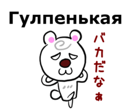 Good Sticker (Japanese and Russian ed.) sticker #13150778