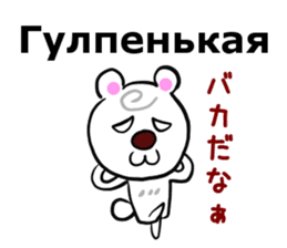 Good Sticker (Japanese and Russian ed.) sticker #13150778