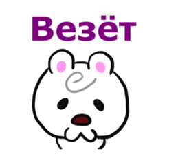 Good Sticker (Japanese and Russian ed.) sticker #13150779