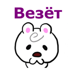 Good Sticker (Japanese and Russian ed.) sticker #13150779