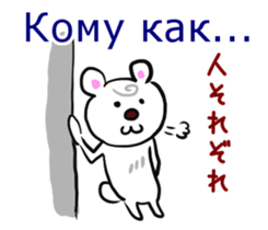 Good Sticker (Japanese and Russian ed.) sticker #13150781