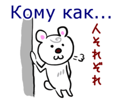 Good Sticker (Japanese and Russian ed.) sticker #13150781