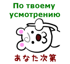 Good Sticker (Japanese and Russian ed.) sticker #13150782