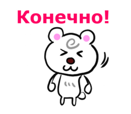 Good Sticker (Japanese and Russian ed.) sticker #13150784