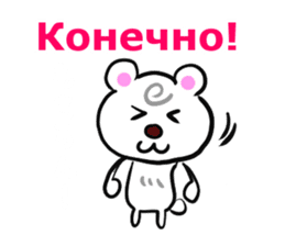 Good Sticker (Japanese and Russian ed.) sticker #13150784