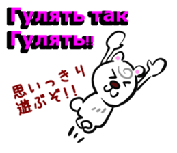 Good Sticker (Japanese and Russian ed.) sticker #13150787