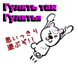 Good Sticker (Japanese and Russian ed.) sticker #13150787