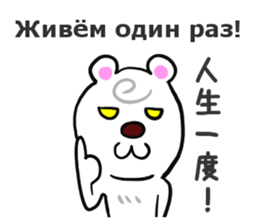 Good Sticker (Japanese and Russian ed.) sticker #13150788