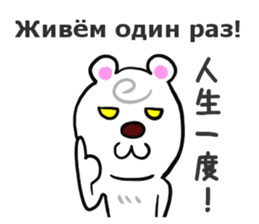 Good Sticker (Japanese and Russian ed.) sticker #13150788