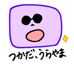 Tsukada's stickers! sticker #13150874