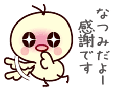 I am Natsumi sticker #13150945