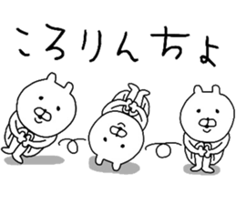 YOU LOVE BEAR(COOL SEASON) sticker #13151026