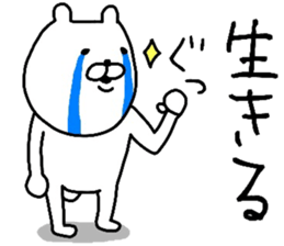 YOU LOVE BEAR(COOL SEASON) sticker #13151028