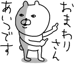 YOU LOVE BEAR(COOL SEASON) sticker #13151033