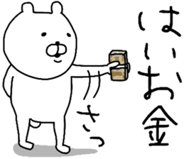 YOU LOVE BEAR(COOL SEASON) sticker #13151037