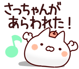 The satchan!! sticker #13151335