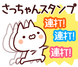 The satchan!! sticker #13151340