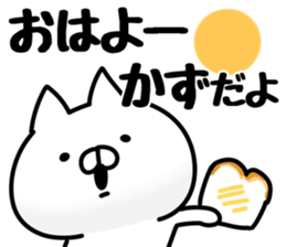 The Kazu!! sticker #13151470