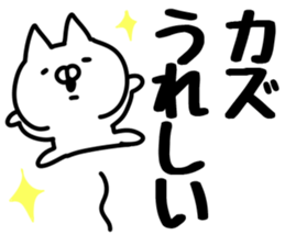 The Kazu!! sticker #13151478