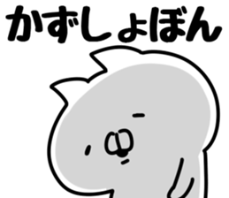 The Kazu!! sticker #13151484