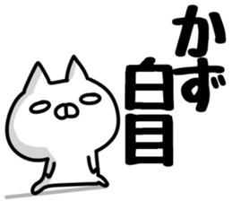 The Kazu!! sticker #13151486