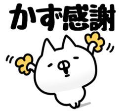 The Kazu!! sticker #13151488