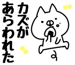 The Kazu!! sticker #13151495