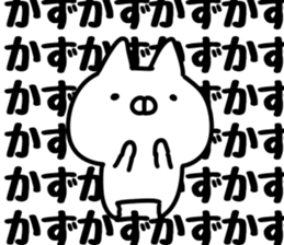 The Kazu!! sticker #13151501