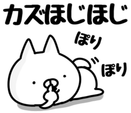 The Kazu!! sticker #13151503