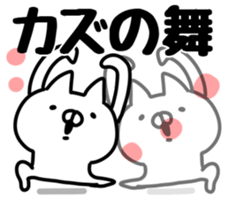 The Kazu!! sticker #13151504