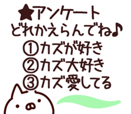 The Kazu!! sticker #13151508