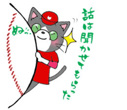 Hiroshima Cat 7 Winter sticker #13151733
