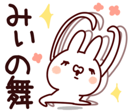 The Mii!! sticker #13151865
