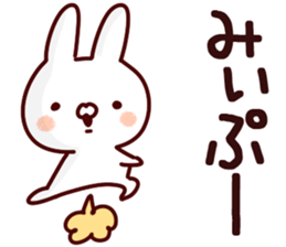 The Mii!! sticker #13151886