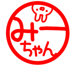 The Mii!! sticker #13151890