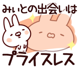 The Mii!! sticker #13151892