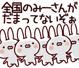 The Mii!! sticker #13151893