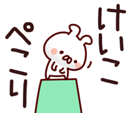 The Keiko!! sticker #13151937