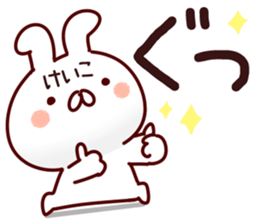 The Keiko!! sticker #13151939