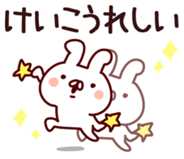 The Keiko!! sticker #13151942