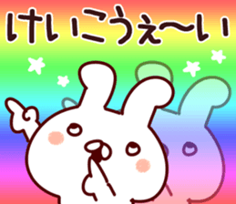 The Keiko!! sticker #13151943