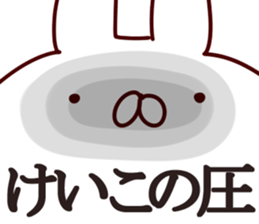 The Keiko!! sticker #13151947