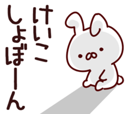 The Keiko!! sticker #13151948