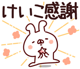 The Keiko!! sticker #13151952