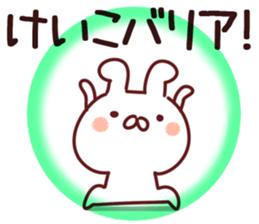 The Keiko!! sticker #13151955