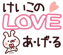 The Keiko!! sticker #13151956