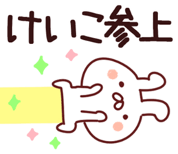 The Keiko!! sticker #13151959