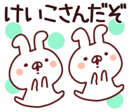 The Keiko!! sticker #13151961