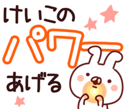 The Keiko!! sticker #13151962